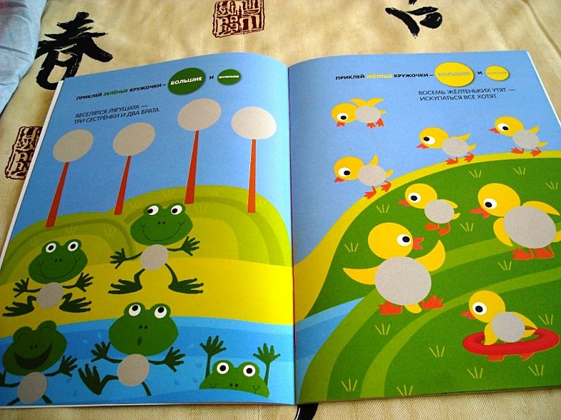 Подбери по размеру! 120 наклеек - фото 12