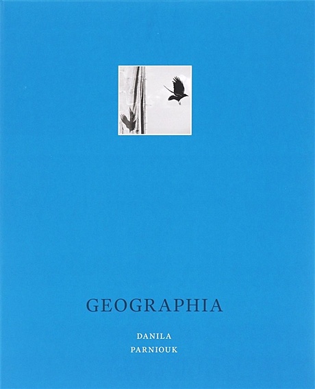 Geographia - фото 1
