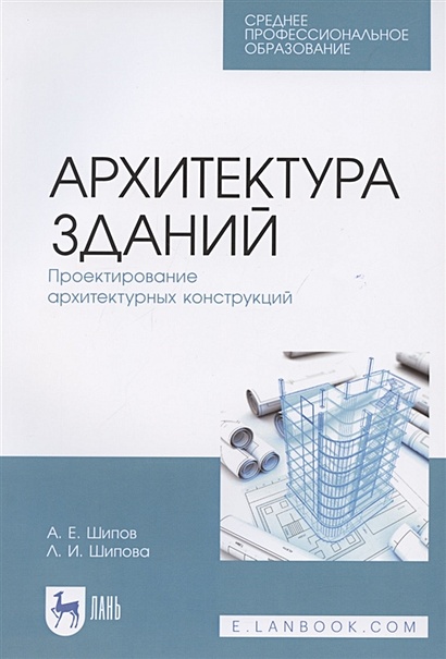 Код специальности архитектура спо