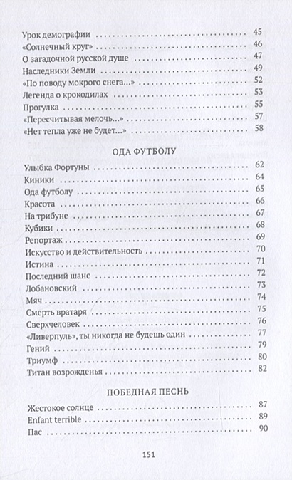 Книга Автобиография в произвольной форме • Губайловский В.А. – купить ...