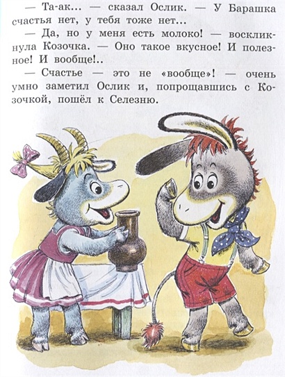 Вовка в тридевятом царстве. Сказки • Сутеев Владимир Григорьевич и др ...