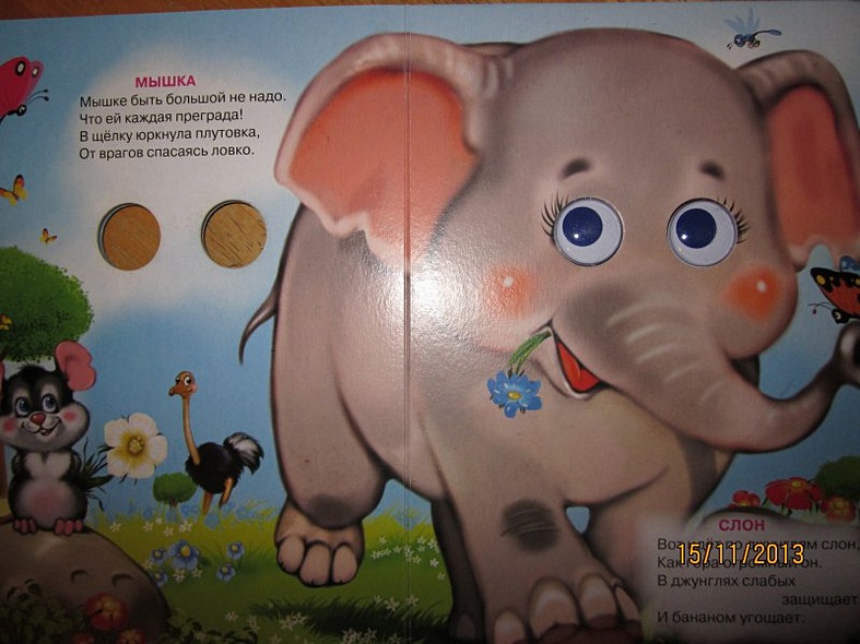 ГЛАЗКИ. КТО БОЛЬШОЙ, КТО МАЛЕНЬКИЙ? - фото 4