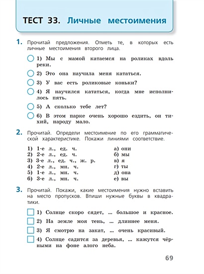 Русский язык. 4 класс. Тесты • Занадворова А.В., купить по низкой цене ...