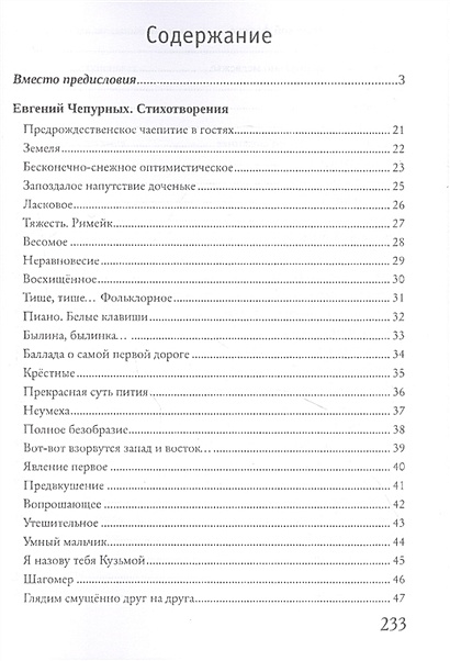 Слушать аудиосказку Умный мальчик ( г.)