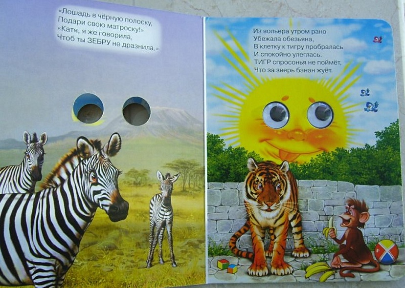 В зоопарке - фото 3