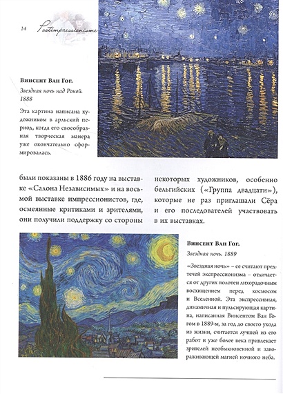 Книга Постимпрессионизм • . – купить книгу по низкой цене, читать ...