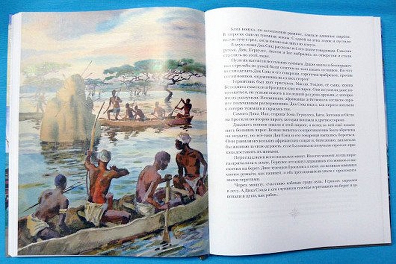 Пятнадцатилетний капитан: роман - фото 4