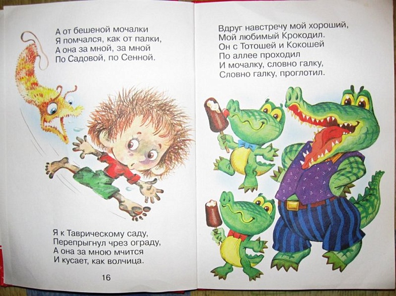 Мойдодыр: стихотворение - фото 9