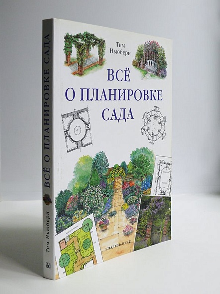 Все о планировке сада - фото 2
