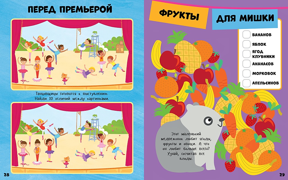 Веселые головоломки для девочек - фото 3