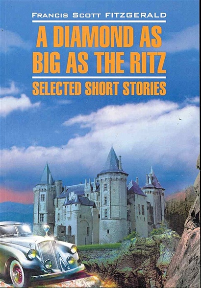 A Diamond as Big as the Ritz: Selected Short Stories / Алмаз величиной с отель "Ритц". Избранные рассказы: Книга для чтения на английском языке / (мягк) (Classical Literature). Фицджеральд Ф. (Каро) - фото 1