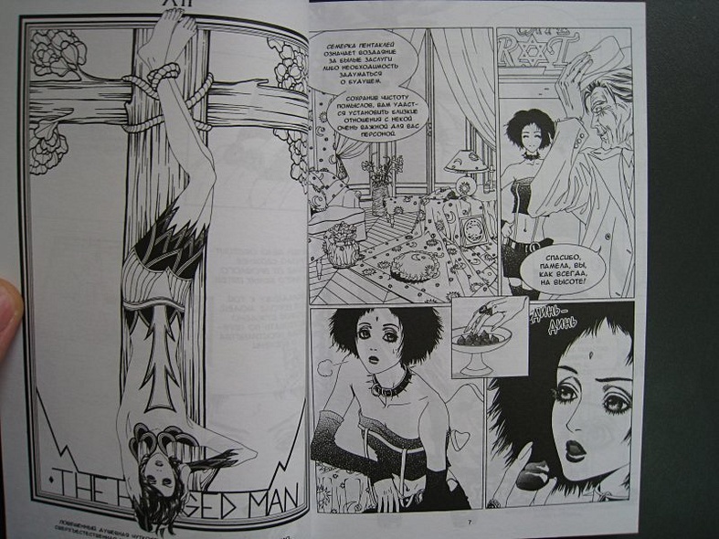 Кафе Таро. Том 1 (The Tarot Cafe). Манхва - фото 5