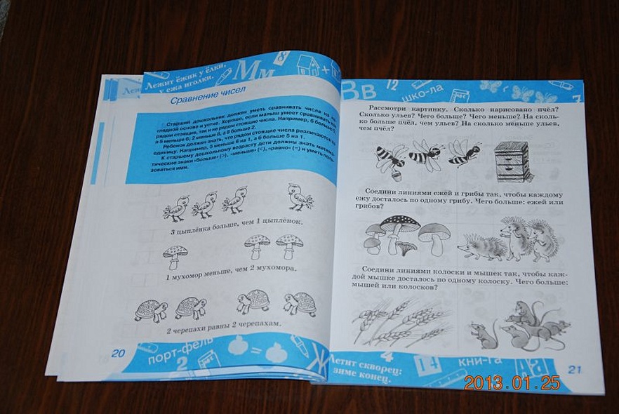 Математика: Вся дошкольная программа - фото 11