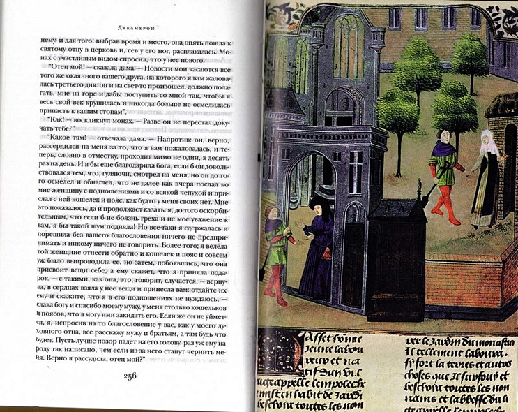 Декамерон - фото 8