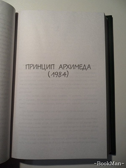 Одиночество простых чисел/ роман - фото 10