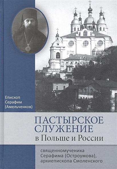 Руководство по исследованию заброшенных церквей