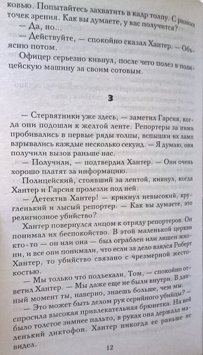 Экзекутор - фото 10