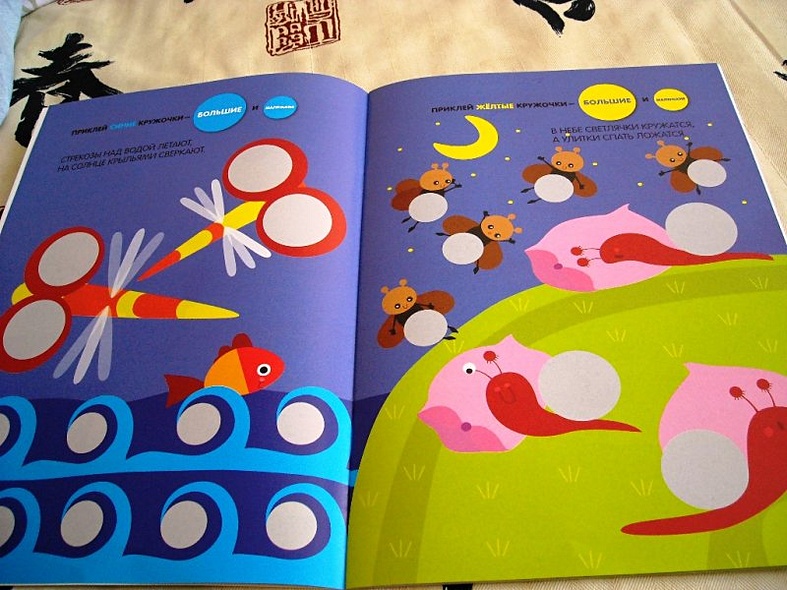 Подбери по размеру! 120 наклеек - фото 11