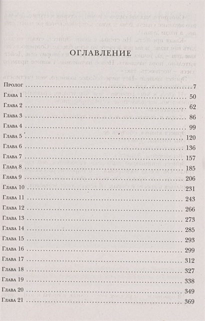 Книга Лжец на кушетке • Ирвин Ялом – купить книгу по низкой цене ...