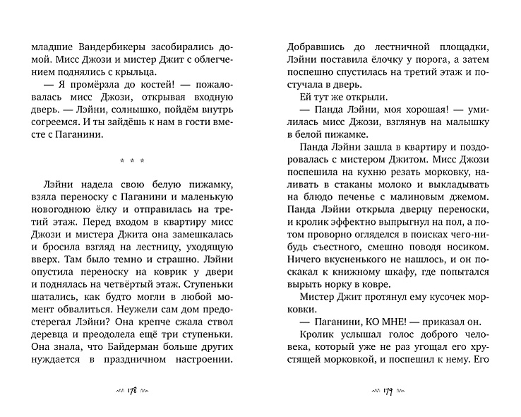 Вандербикеры с 141-й улицы - фото 5