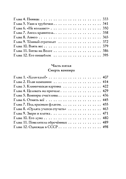 Пищеблок • Иванов А., купить по низкой цене, читать отзывы в Book24.ru ...
