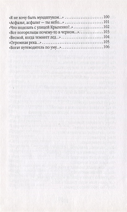 Стихи • Беркович И., купить по низкой цене, читать отзывы в Book24.ru ...