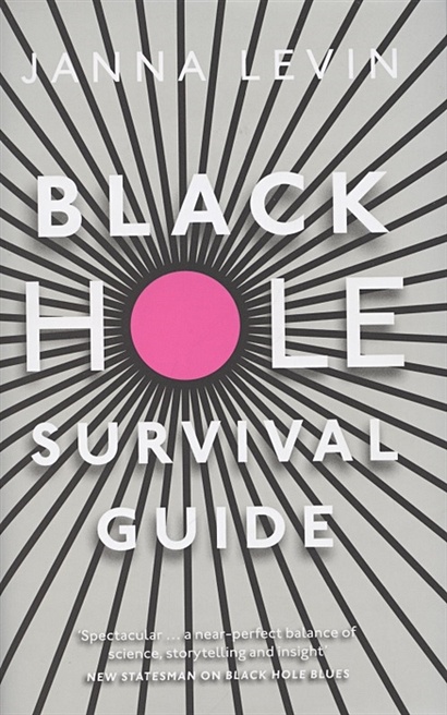 Black Hole Survival Guide - фото 1