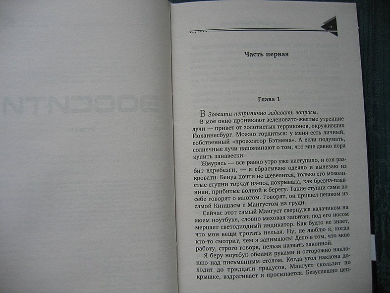 Зоосити - фото 6