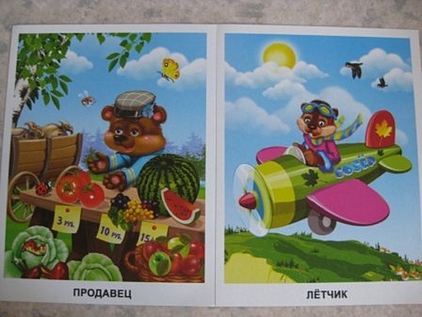 Профессии - фото 7