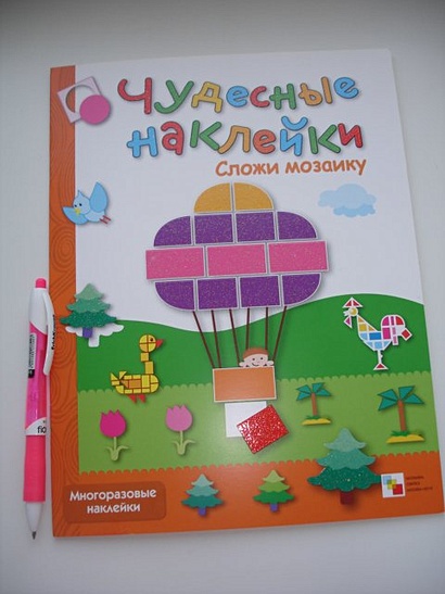 Сложи мозаику - фото 15