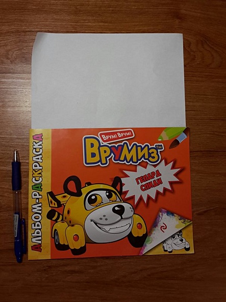 Гепард Спиди. Альбом-раскраска - фото 6