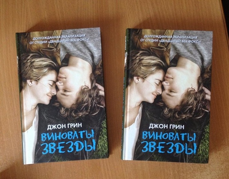 Книга Виноваты звезды • Джон Грин – купить книгу по низкой цене, читать ...