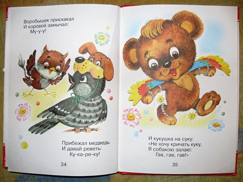 Мойдодыр: стихотворение - фото 14