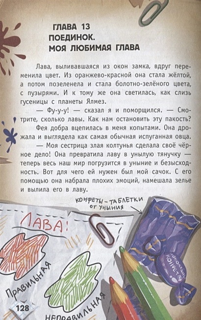 Книга Книга Кролика про Кролика с рисунками и стихами Кролика. Фея ...