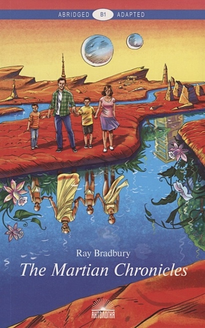Книга Марсианские хроники (The Martian Chronicles). Уровень В1 ...