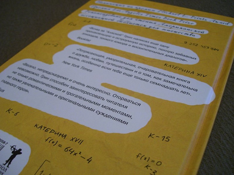 Многочисленные Катерины - фото 9