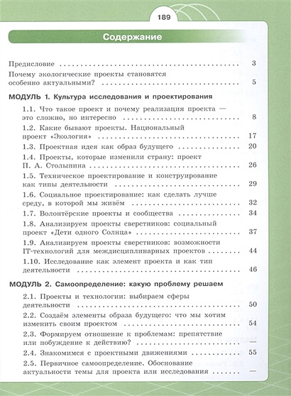 Решебник по индивидуальному проекту 10 11 класс половкова