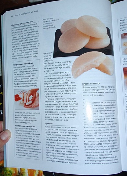 Практическая энциклопедия японской кухни - фото 10