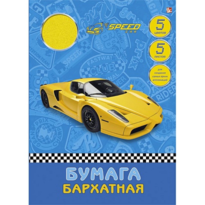 Набор цветной бархатной бумаги «Желтый спорткар», 5 листов - фото 1