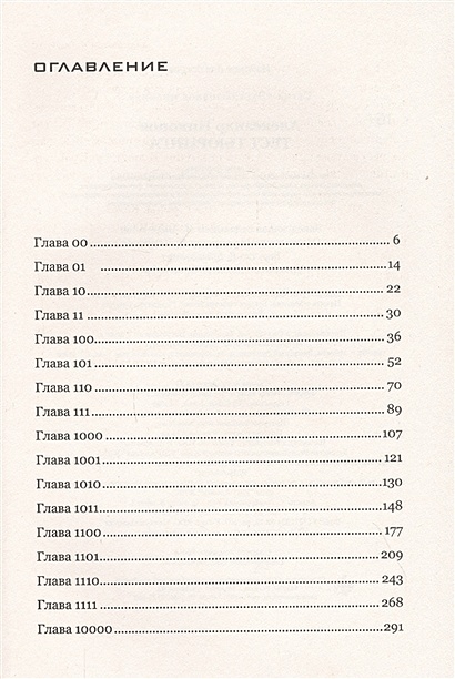 Книга Тест Тьюринга • Александр Никонов – купить книгу по низкой цене ...