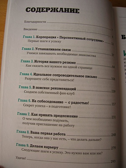 Помешает ли кольцо в носу на собеседовании? Инструкция для тех, кто ищет работу - фото 8