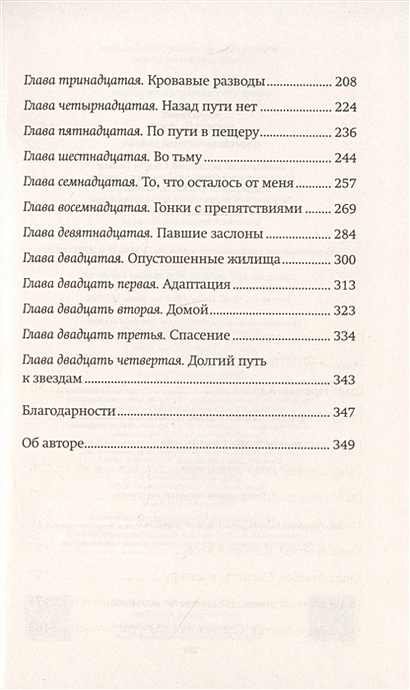 Мира грант книги