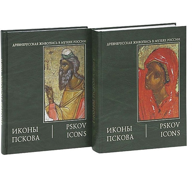 Иконы Пскова. Том 1. XIV - первая половина XVI века (комплект из 2 книг) - фото 1