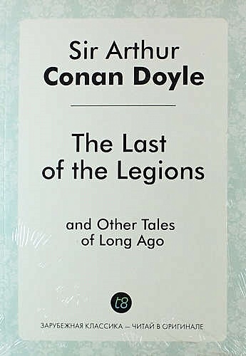 The Last of the Legions, and Other Tales of Long Ago - фото 1