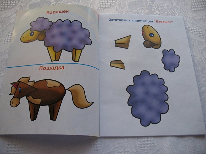 АППЛИКАЦИЯ/КТО ПАСЕТСЯ НА ЛУГУ - фото 3