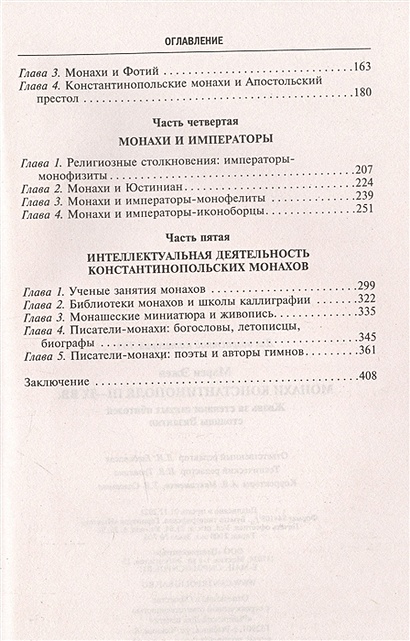 12 апреля 971 года императорские полки неожиданно появились под стенами болгарской столицы города