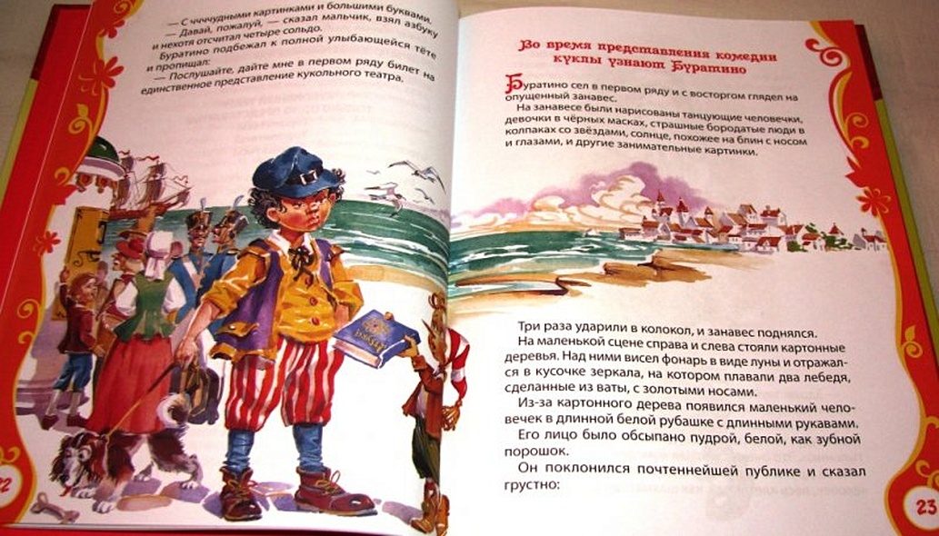 Золотой ключик - фото 11