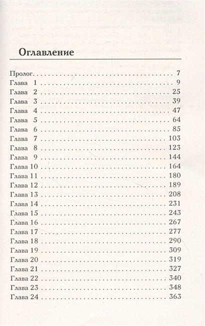 Книга Мистер • Э Л Джеймс – купить книгу по низкой цене, читать отзывы ...