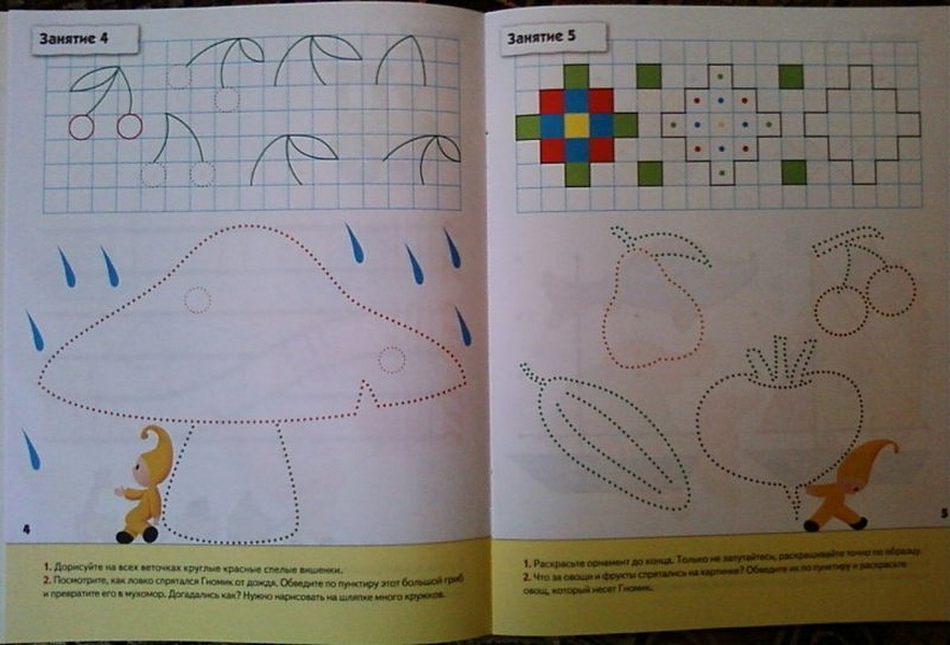 Прописи для малышей. Средняя группа. Рабочая тетрадь. - фото 15