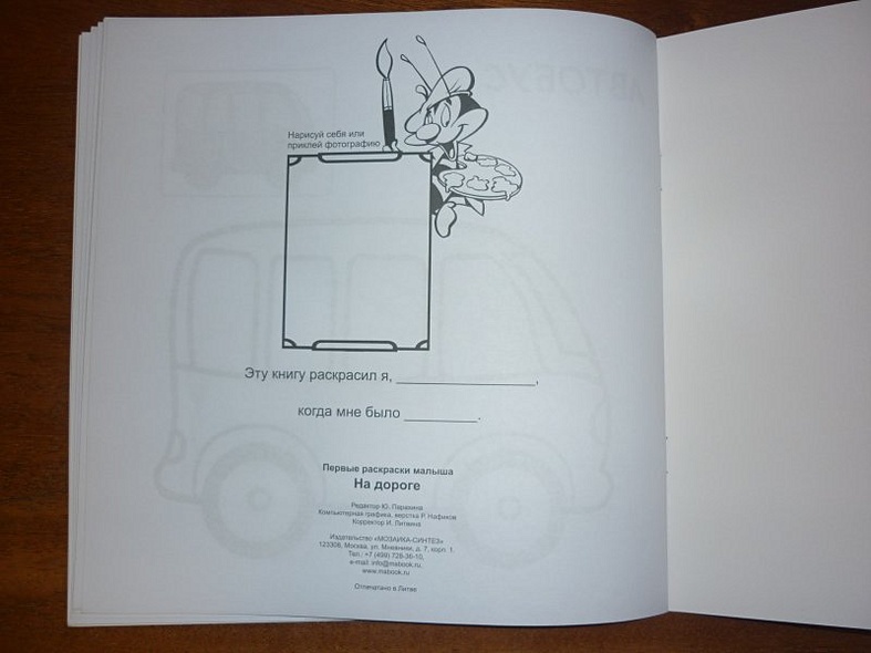 В дороге - фото 15